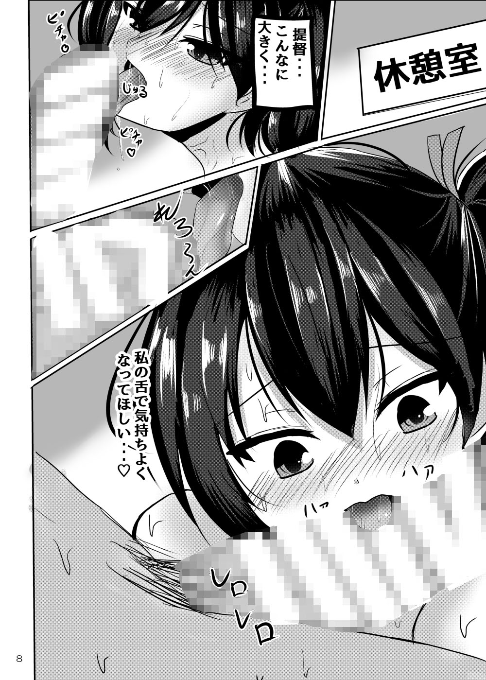 かがんちゅ！其之壱 青い燐光灯 エロ3