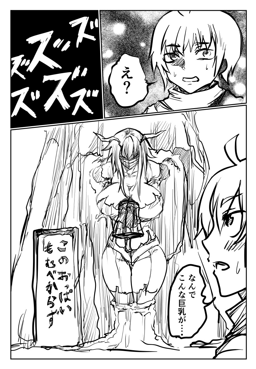 巨乳揉んだら死ぬ世界で僕だけおっぱい揉める件 やきそばぱんつ エロ3