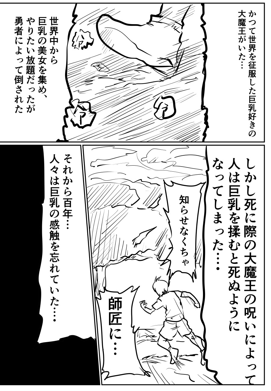 巨乳揉んだら死ぬ世界で僕だけおっぱい揉める件 やきそばぱんつ エロ4