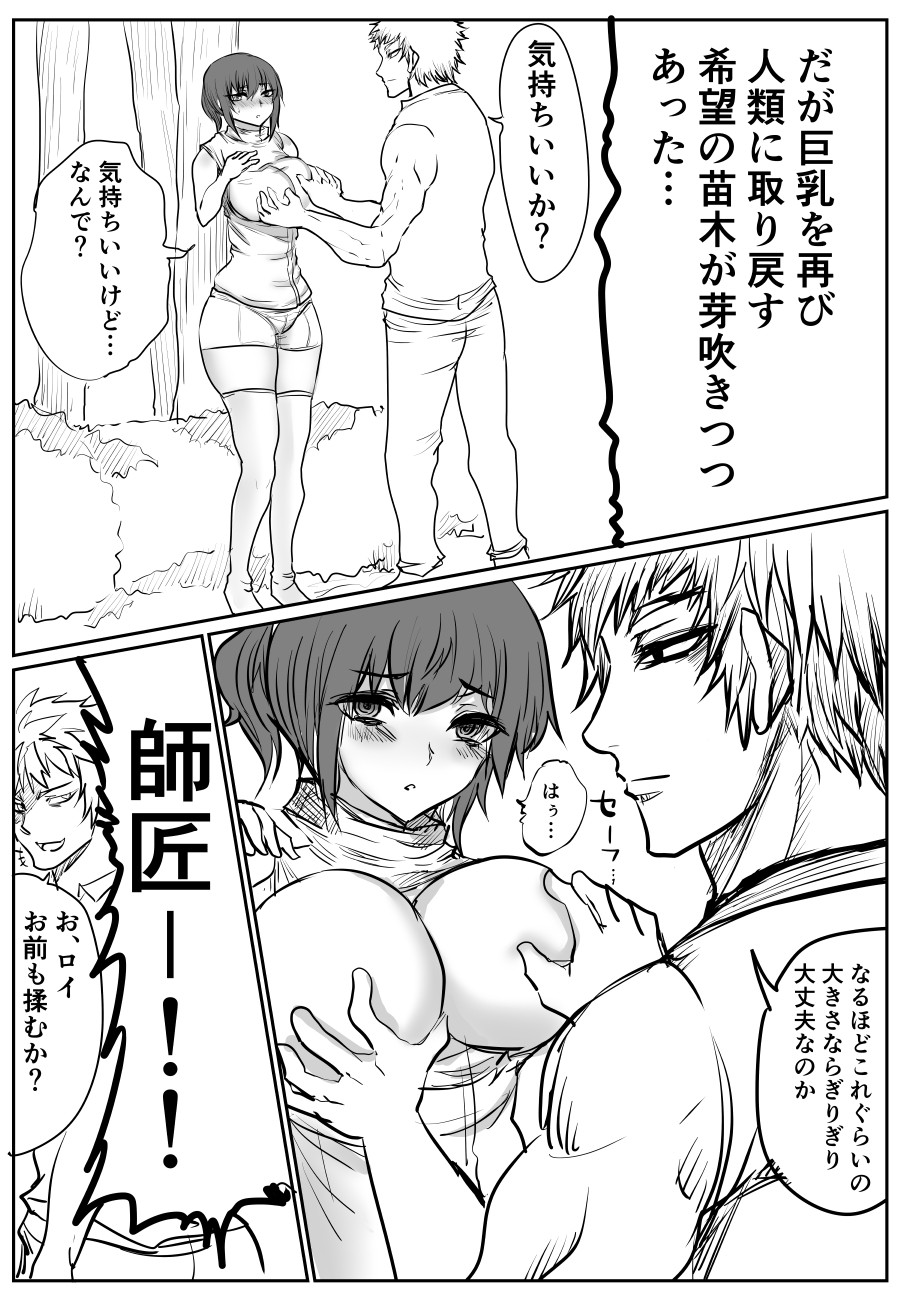巨乳揉んだら死ぬ世界で僕だけおっぱい揉める件 やきそばぱんつ エロ5