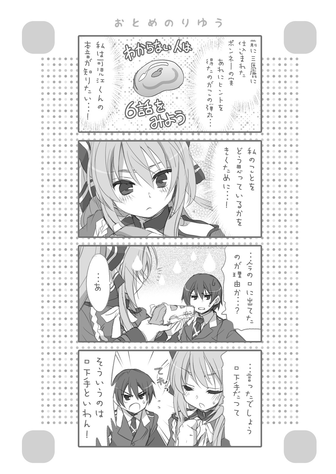 BRILLIANTSWEET あとりえ雅 エロ3