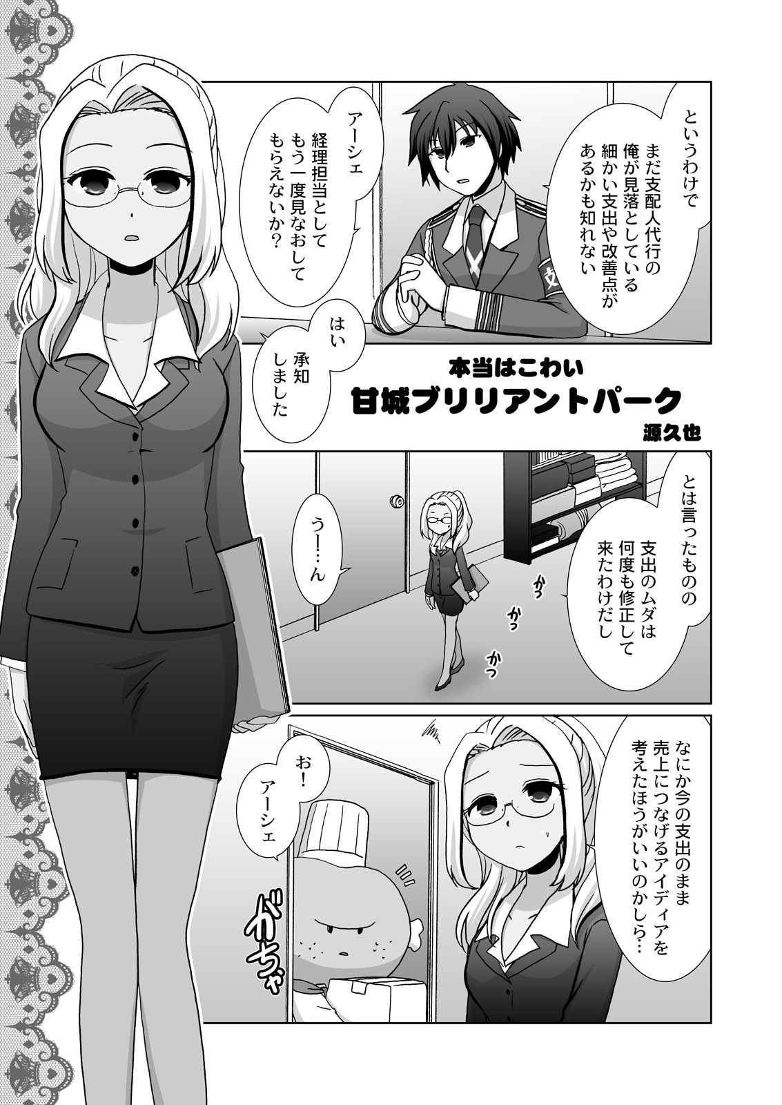 BRILLIANTSWEET あとりえ雅 エロ4