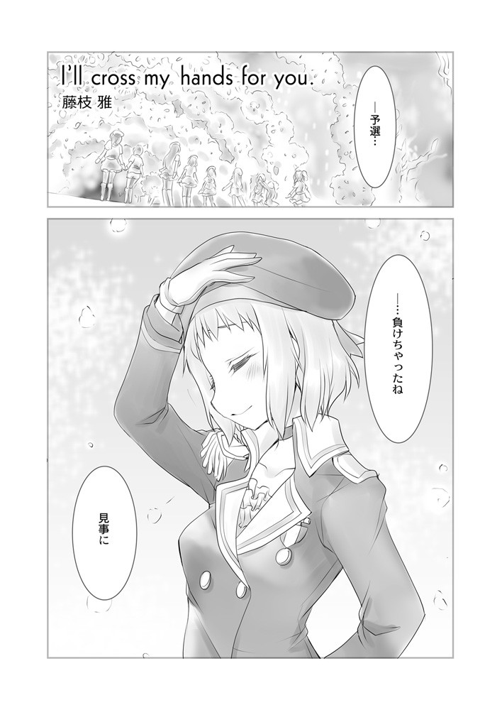 ラブラブアライズ あとりえ雅 エロ2