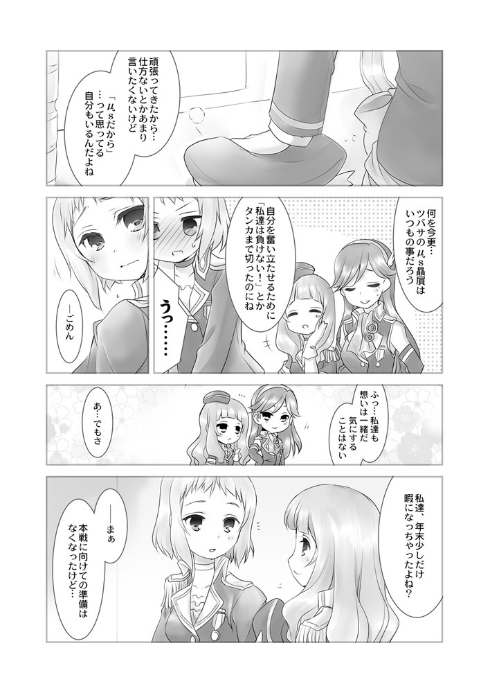 ラブラブアライズ あとりえ雅 エロ3