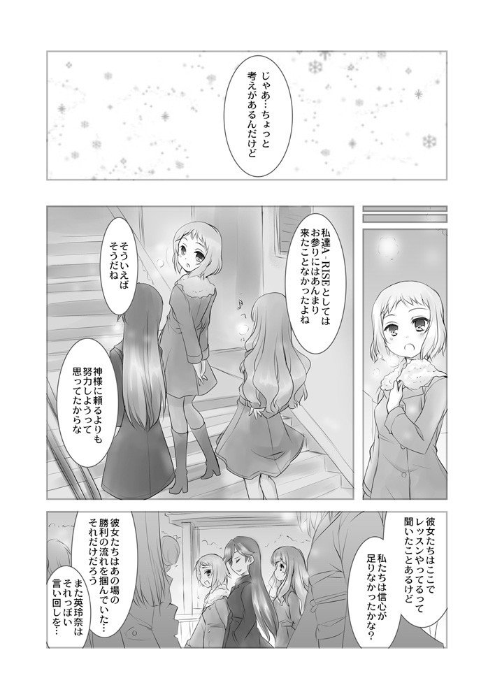 ラブラブアライズ あとりえ雅 エロ4