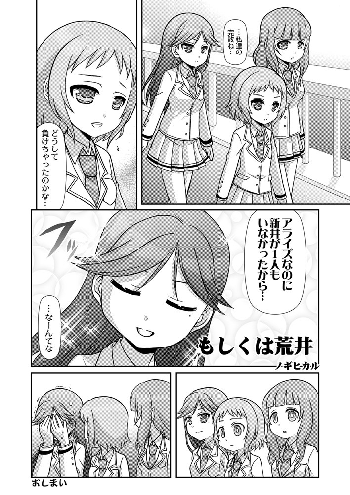 ラブラブアライズ あとりえ雅 エロ5