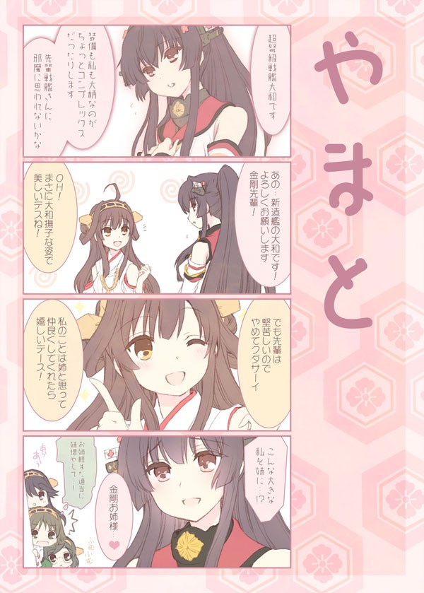 金剛これくしょん改 あとりえ雅 エロ4