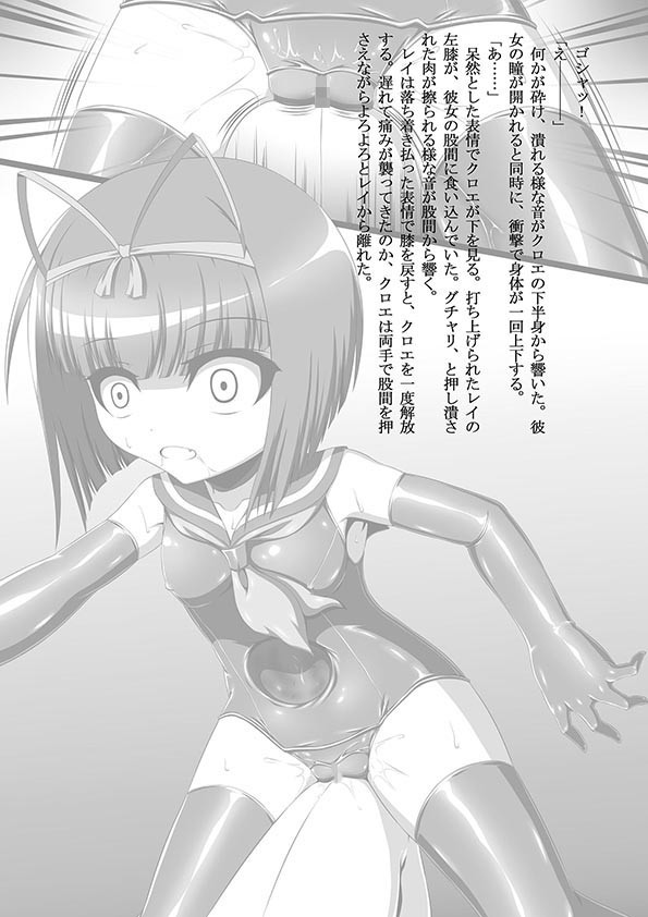 秘匿通信創刊号『BLACKALICEASSAULT～美少女戦闘員撃滅～』 秘匿通信社 エロ4