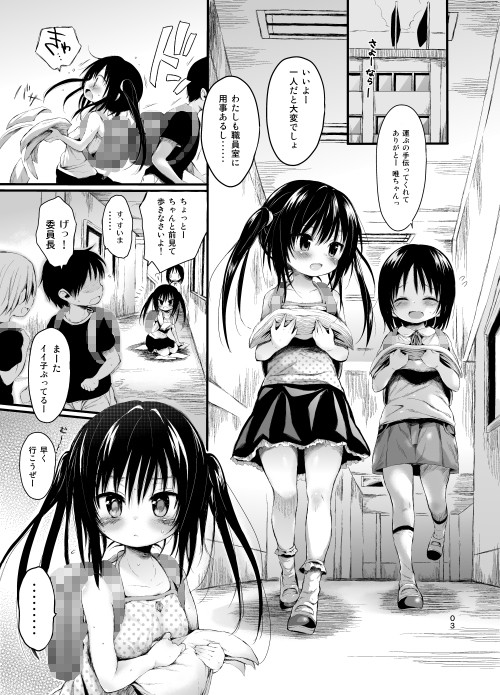 ロリ古手川を好き放題しちゃうほん ToLOVEる エロ2