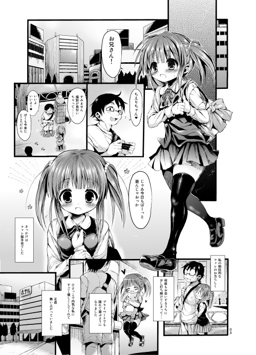 ちえりを好き放題しちゃうほん みくろぺえじ エロ2