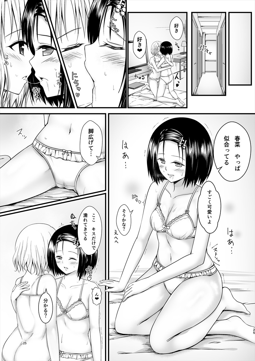 りさはる3 ToLOVEる エロ3