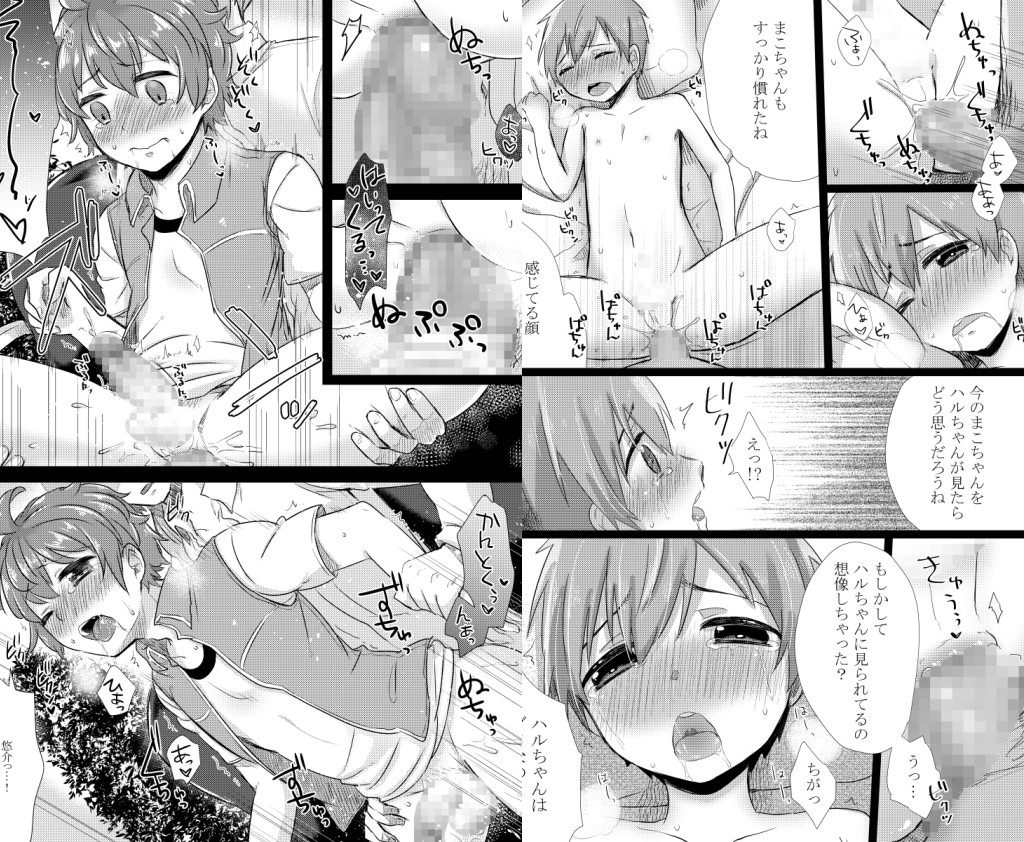 GumiBukuro04版権中心ショタ・男の娘漫画＋楽描き再録 グミシロップ エロ2