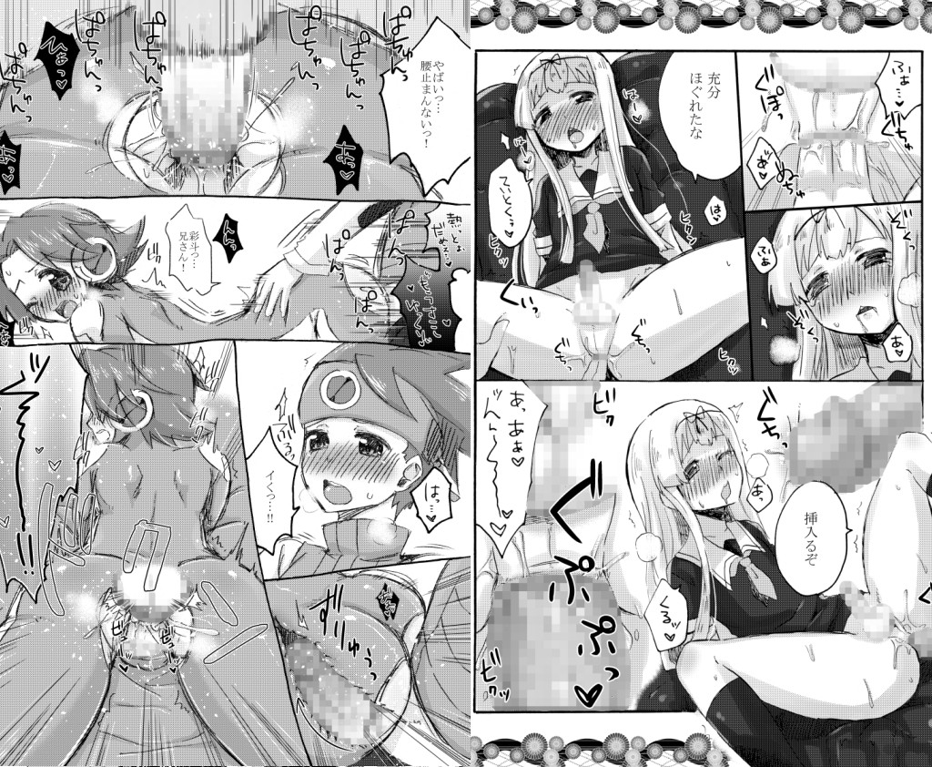 GumiBukuro04版権中心ショタ・男の娘漫画＋楽描き再録 グミシロップ エロ3
