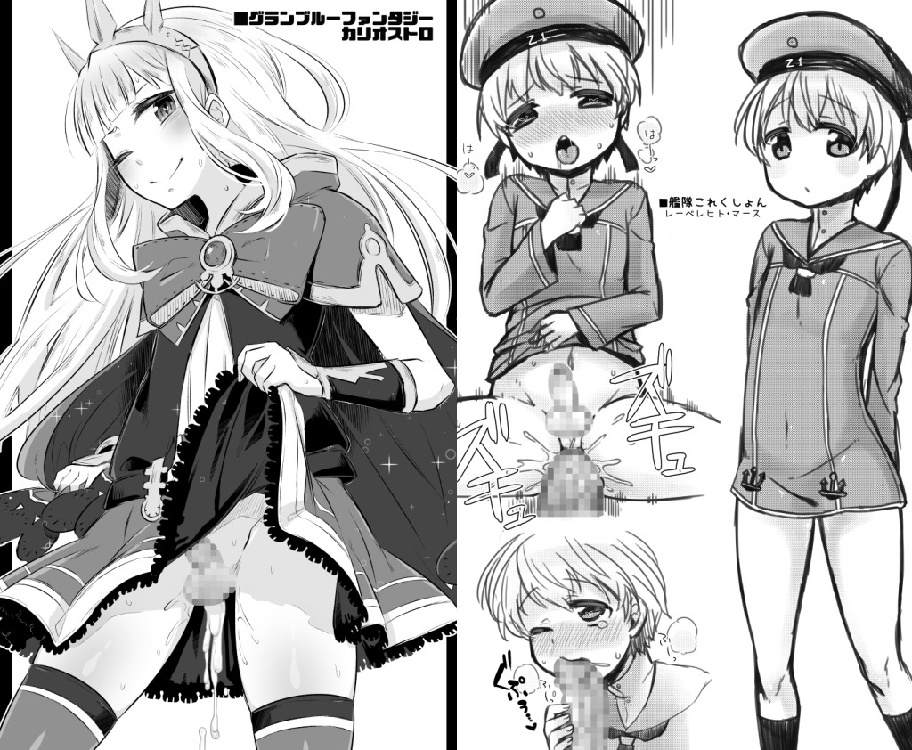 GumiBukuro04版権中心ショタ・男の娘漫画＋楽描き再録 グミシロップ エロ4