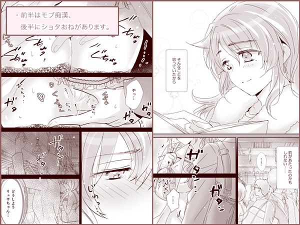 イトコイ 通り雨 エロ2