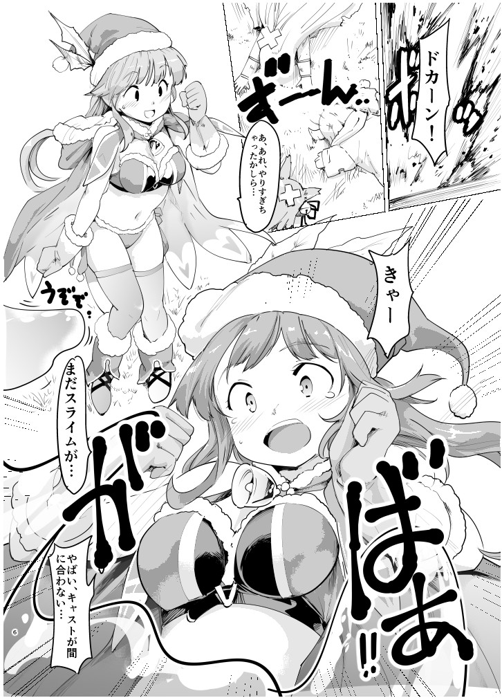 ぬるぬるスライム爆破部屋 グランブルーファンタジー エロ3
