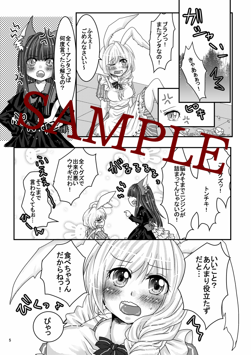 花咲く森のないしょのはなし。 Thrylos エロ2