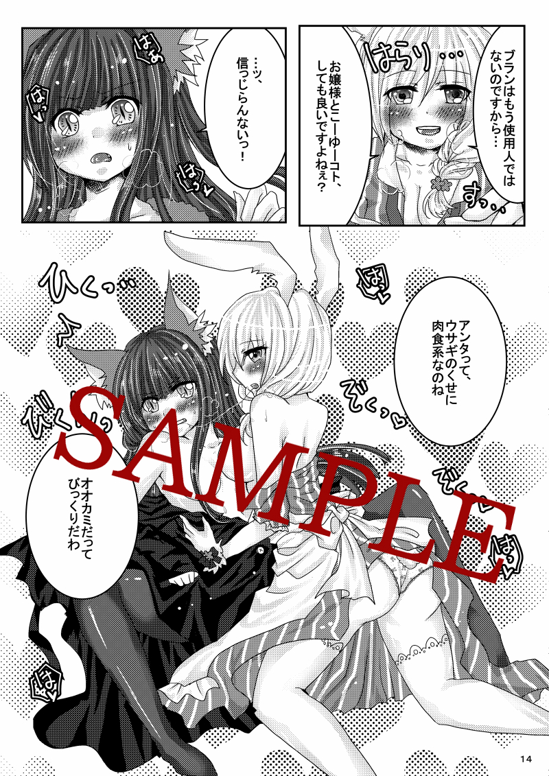 花咲く森のないしょのはなし。 Thrylos エロ4