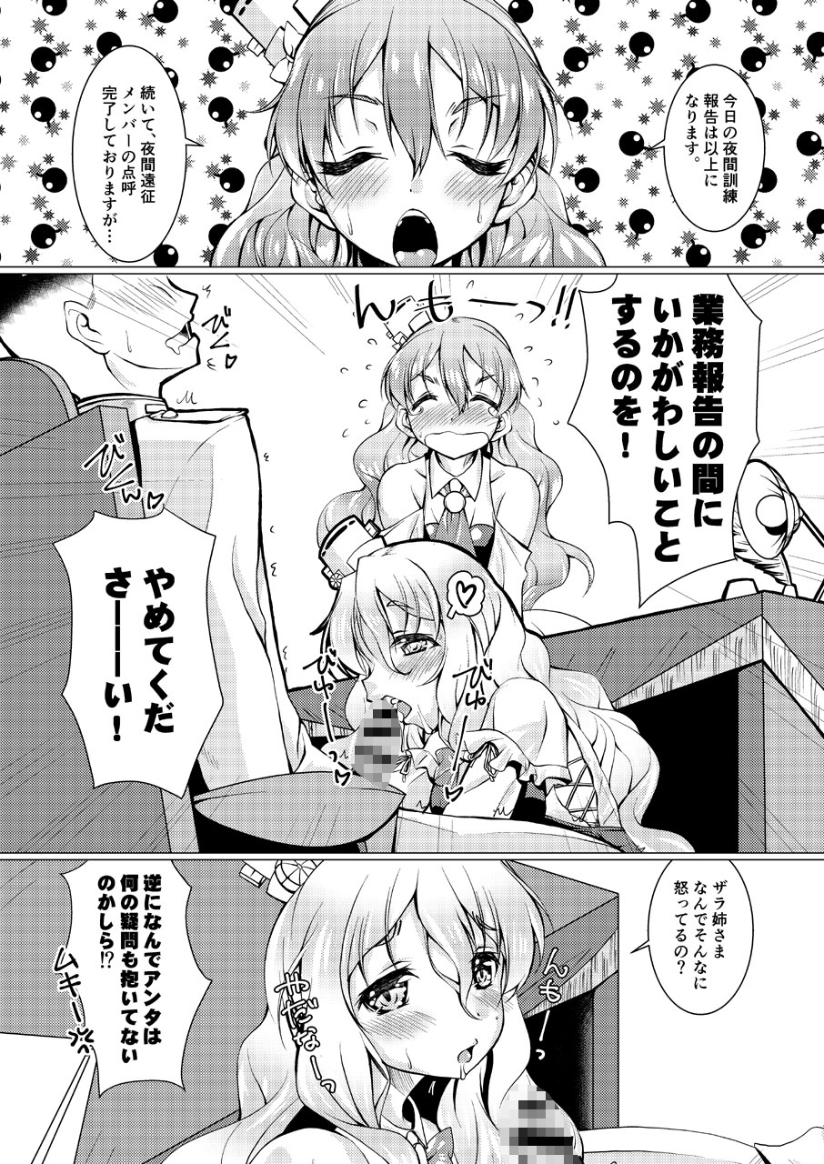 戻りCAZZOのZARA級姉妹丼 窓の口笛吹き エロ2