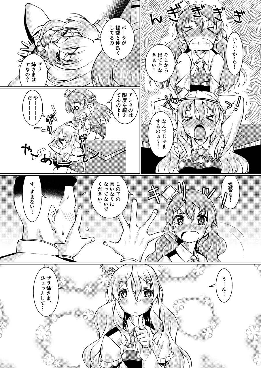 戻りCAZZOのZARA級姉妹丼 窓の口笛吹き エロ3