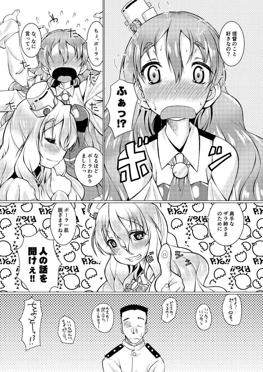 戻りCAZZOのZARA級姉妹丼 窓の口笛吹き エロ4