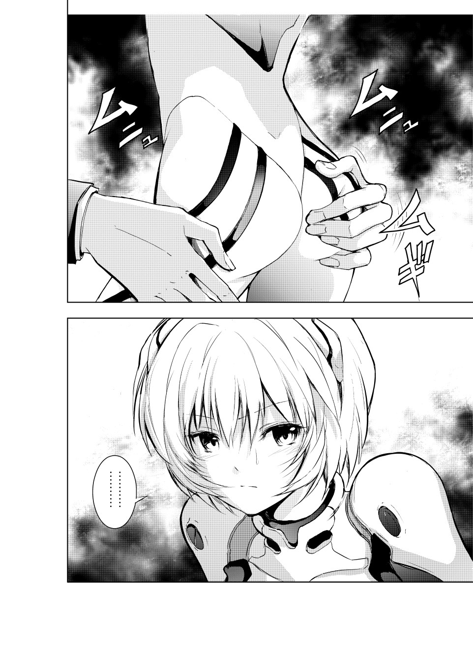 レイの受難 真の字 エロ2