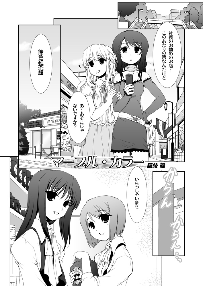 Lilycavol.3 あとりえ雅 エロ5