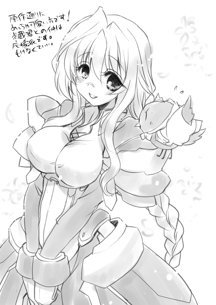 境界線上のホライゾンのほんI 境界線上のホライゾン エロ2
