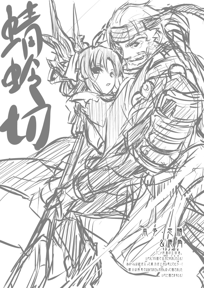 境界線上のホライゾンのほんI 境界線上のホライゾン エロ3