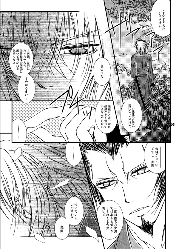 羅刹と鬼は夢魔を見ゆ Ag＋ エロ2