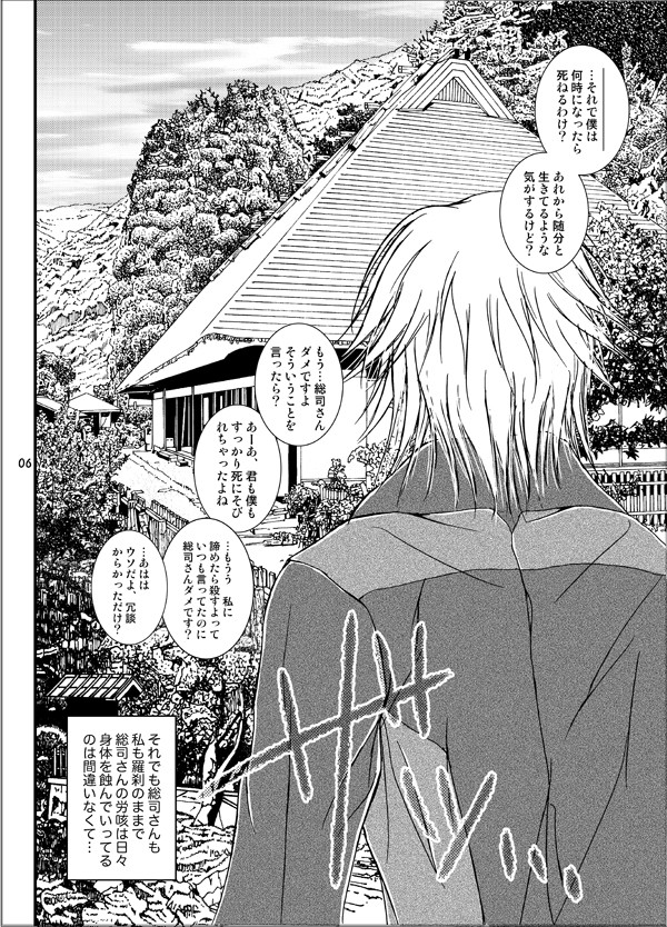 羅刹と鬼は夢魔を見ゆ Ag＋ エロ3