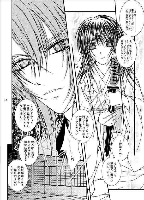 羅刹と鬼は夢魔を見ゆ Ag＋ エロ4