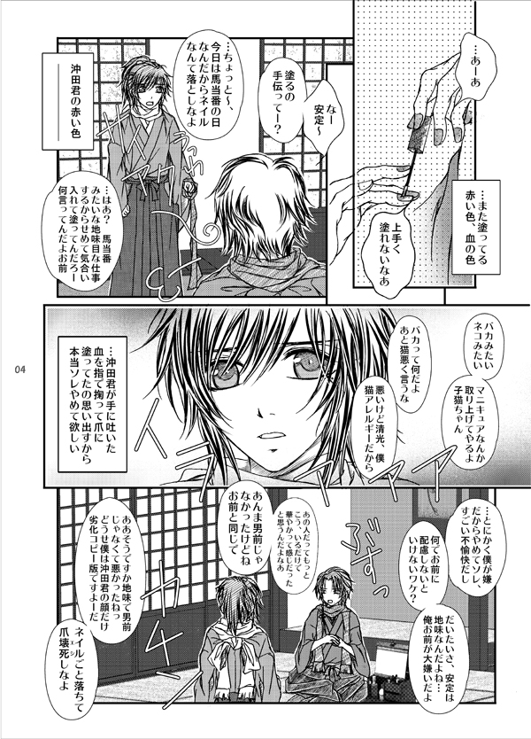 盗んだ沖田返せ Ag＋ エロ2