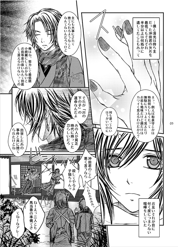 盗んだ沖田返せ Ag＋ エロ3