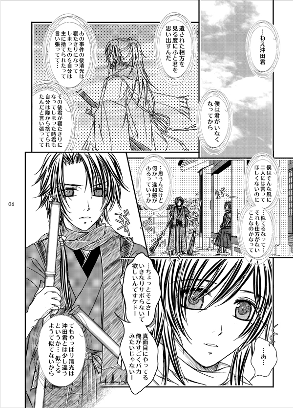 盗んだ沖田返せ Ag＋ エロ4