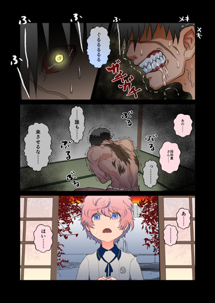 猛る獣、二振。 アタマヌルイMIX-eR エロ3