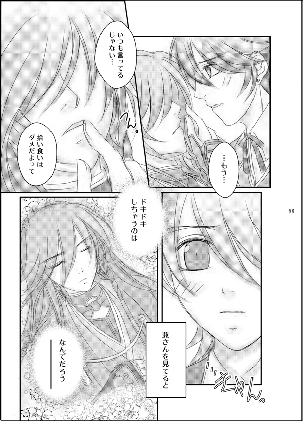 恋ぞ募りて愛に焦がるる Ag＋ エロ4