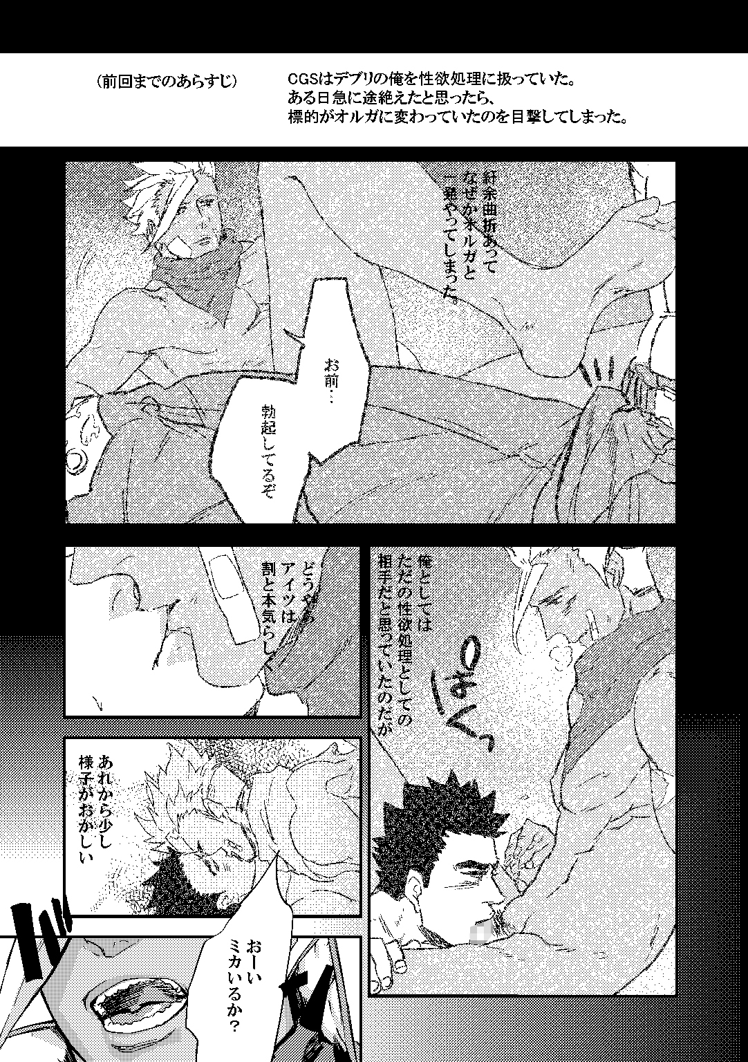 不器用な二人の夜はながい。 toshin. エロ2