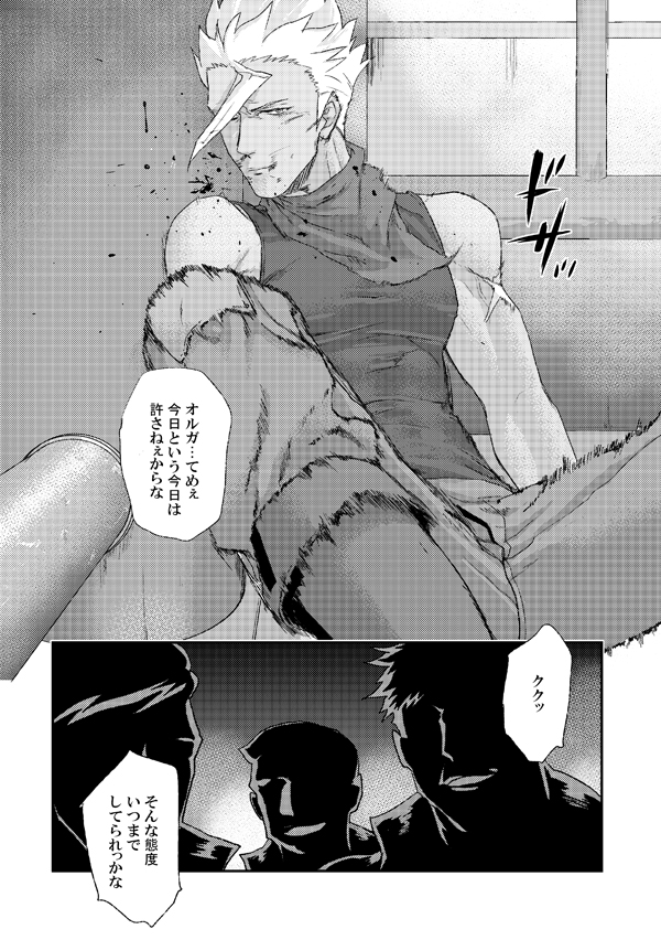 宇宙ねずみの夜はながい。 toshin. エロ2