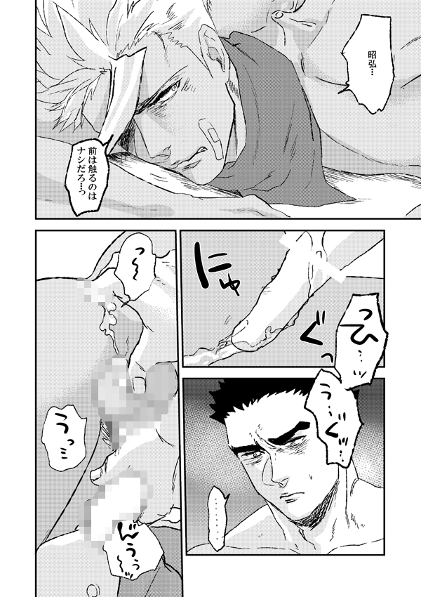 宇宙ねずみの夜はながい。 toshin. エロ4