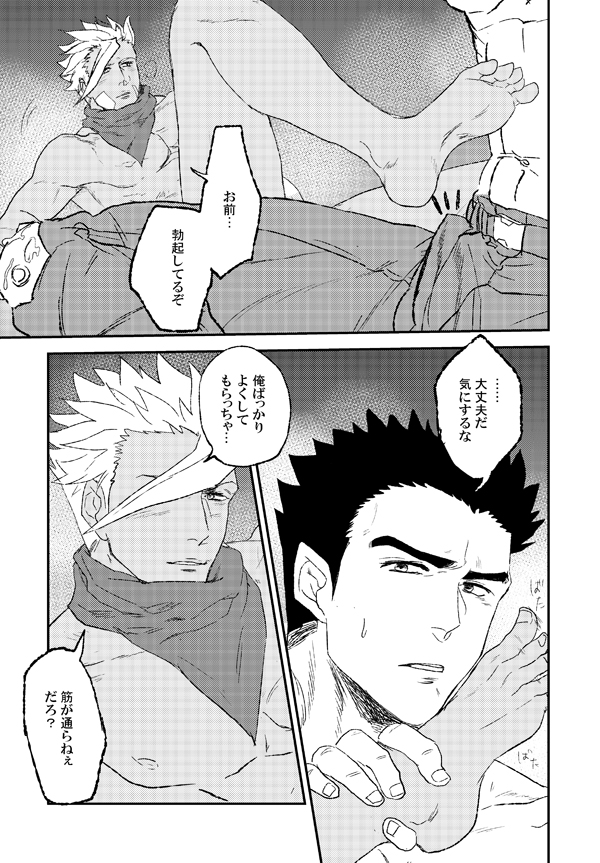 宇宙ねずみの夜はながい。 toshin. エロ5