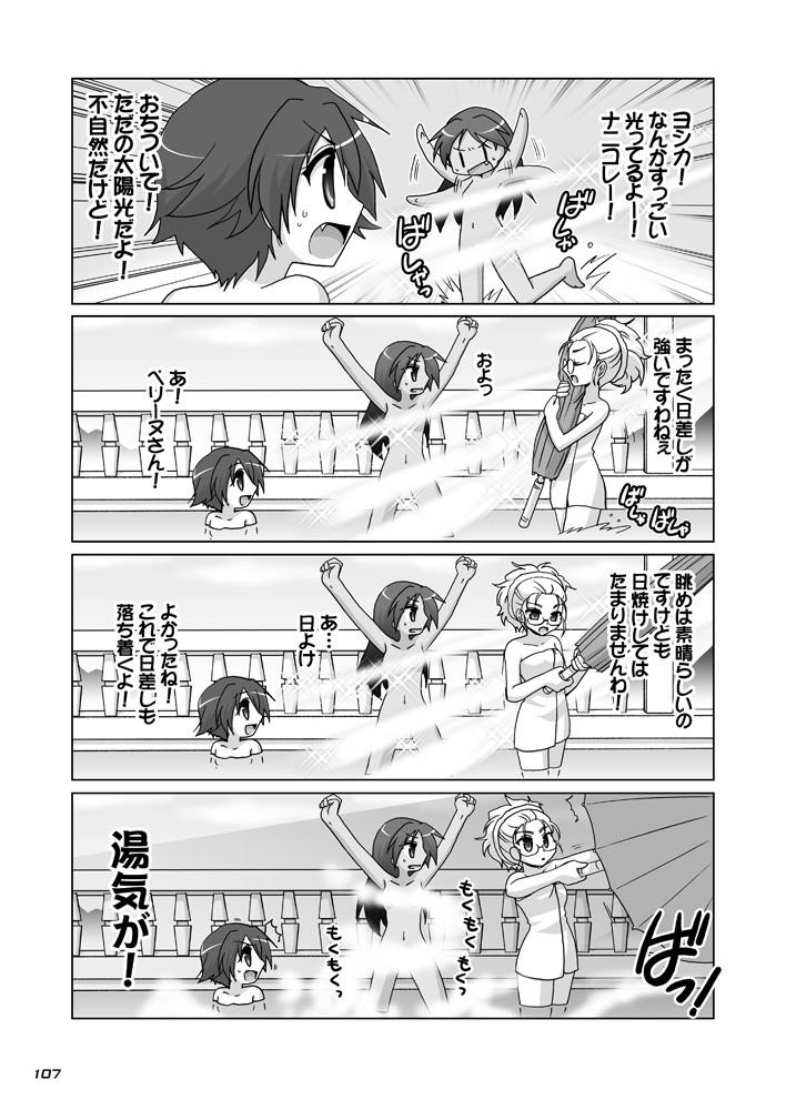 すとらいくうぃっちーずのほんREVIVAL！！ ストライクウィッチーズ エロ5