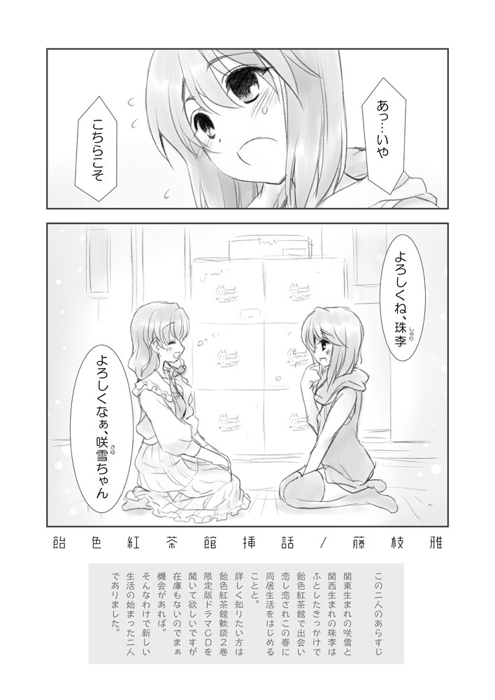 Lilycavol.2 あとりえ雅 エロ2