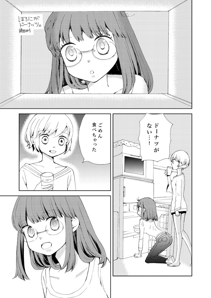 Lilycavol.2 あとりえ雅 エロ5