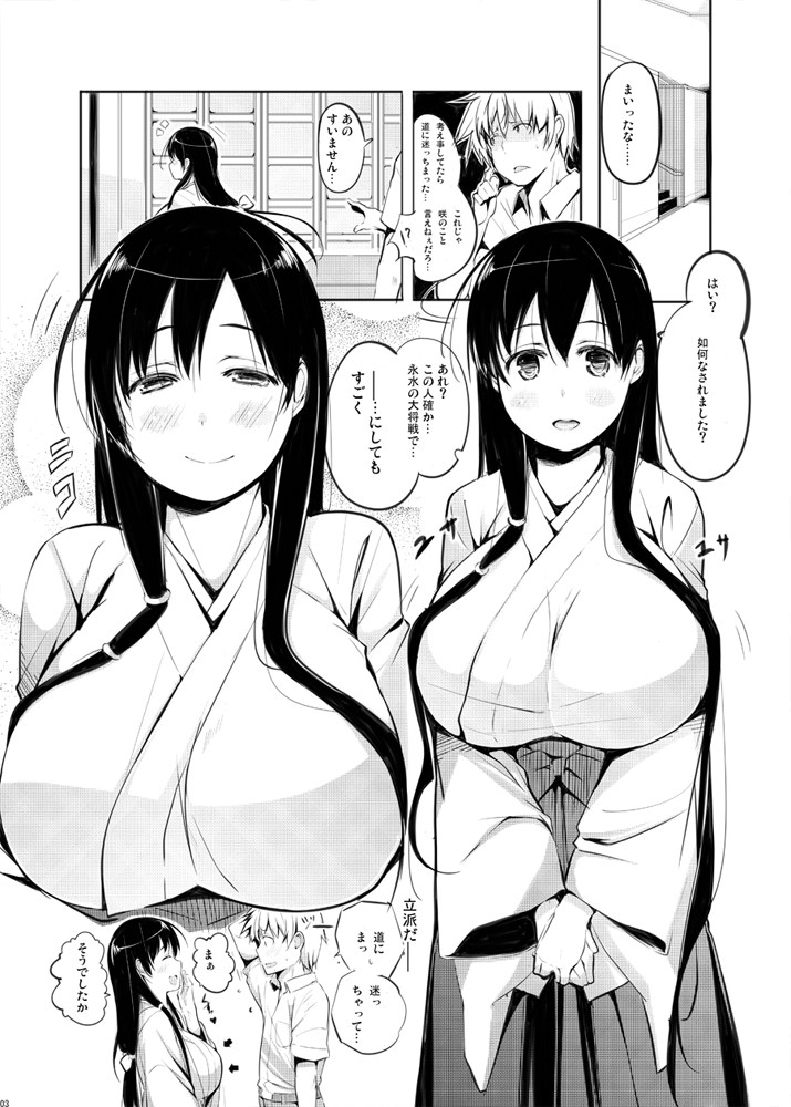 京太郎が主役(永水編)