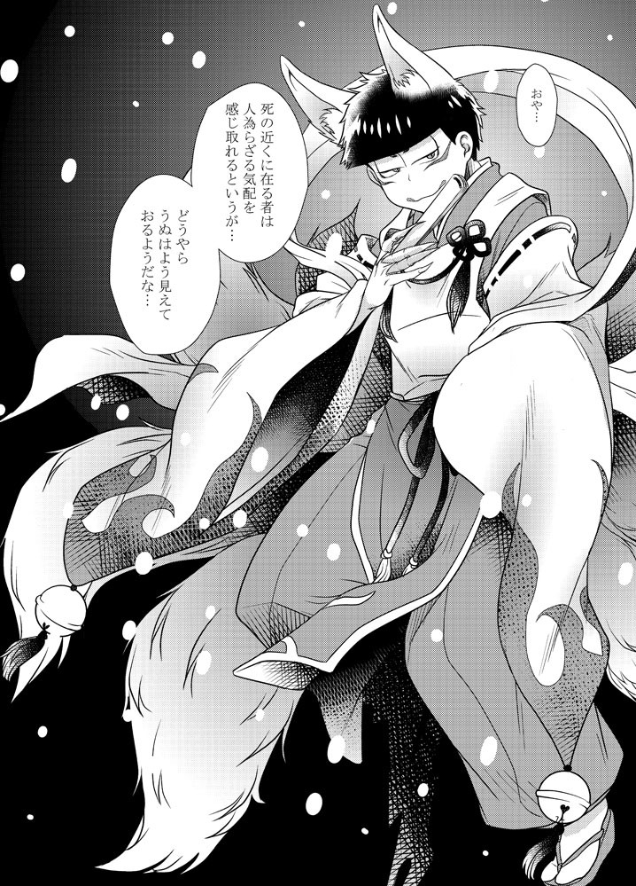 ボクとおじさんの5142日 おそ松さん エロ5