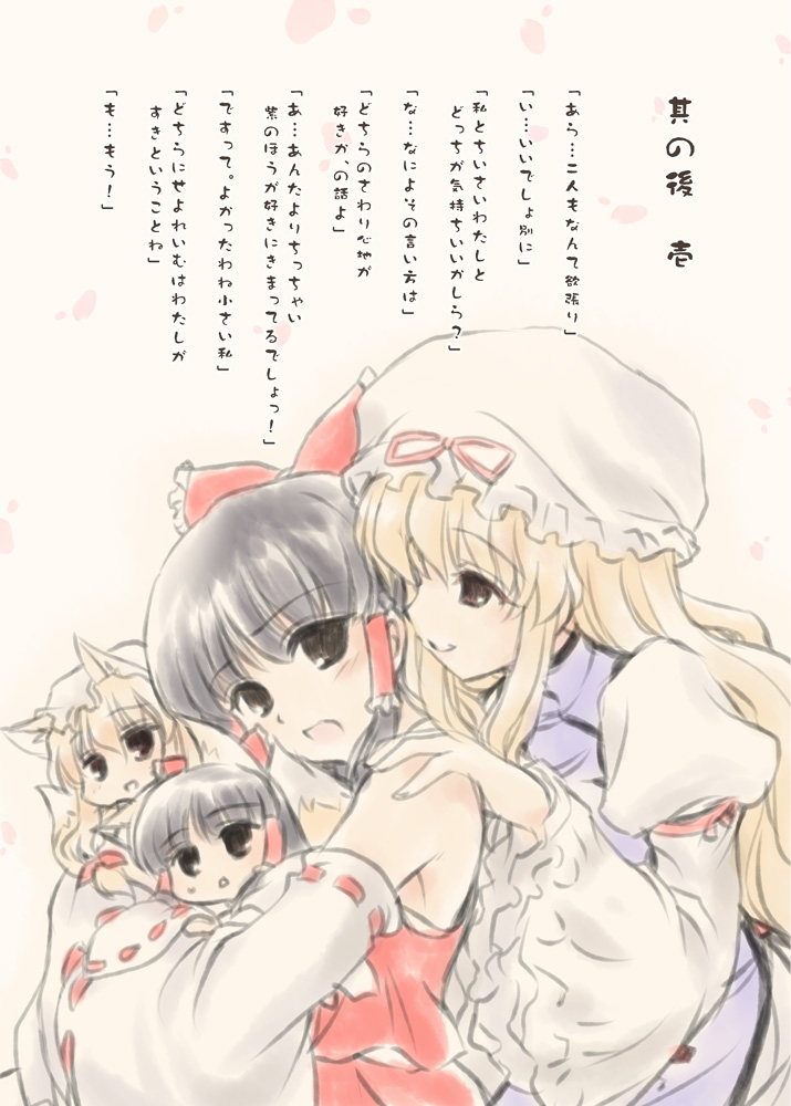 東方小町-集- あとりえ雅 エロ2