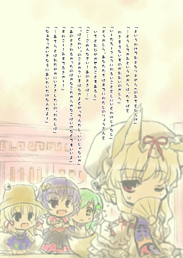東方小町-集- あとりえ雅 エロ4