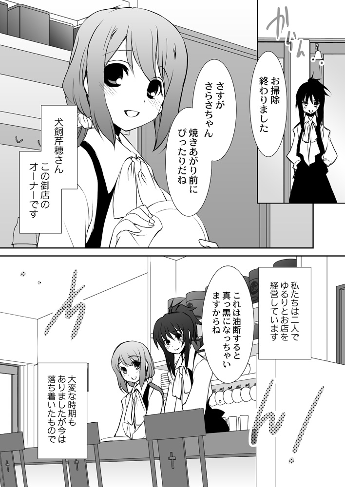 Lilycavol.1 あとりえ雅 エロ3