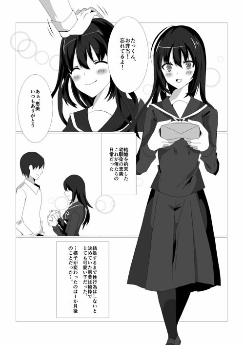 幼馴染がビッチ化していた ラビットマテリアル エロ2